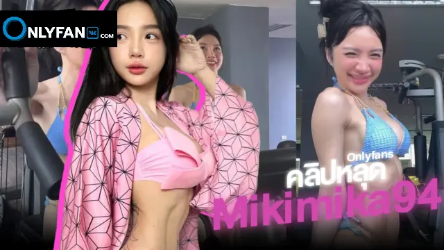 คลิปหลุด Mikimika94 น้องมิกิ onlyfan vk ใส่ชุดบิกินี่เล่นฟิสเนต ทำเอาหนุ่มในยิมควยตั้งสุดๆโดรตยั่วเย็ดแหวกหีเล่นเครื่องเล่นเสียวจัด