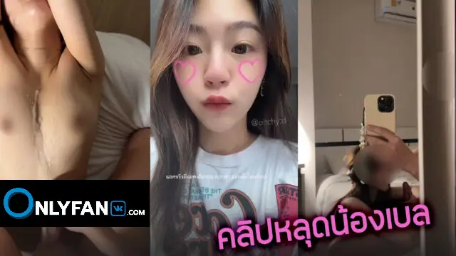 คลิปหลุด onlyfans vk pitchytd หลุดน้องเบล งานแรร์โดนผัวจับเย็ดสดหีน้ำแตกคานม  เจอเย็ดจัดหนักแหกหีเย็ดสด งานที่ทุกคนตามหาโครตดีย์