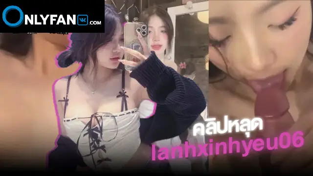 คลิปหลุดvk ไลฟ์สด lanhxinhyeu06 สาวเวียดนาม ดาวTiktok หุ่นแซ่บโดนหนุ่มตอกหีน้ำแตกเกือบเอาออกไม่ทันสุกท้ายแตกปาก ครางอย่างเสียว