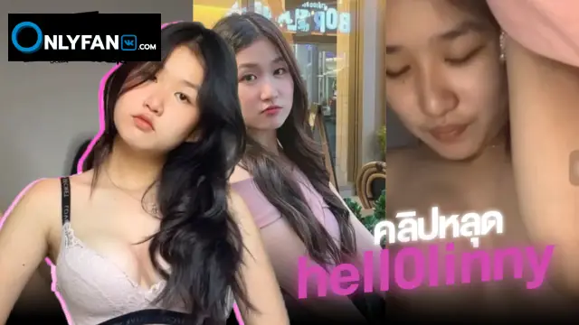 คลิปหลุดคอลเสียว ดาวติ๊กต็อกสุดสวย  hell0linny cindy น้องซินดี้ หีขาวคอลเสียวกับแฟนลงกลุ่มลับโชว์เมียVK เกี่ยวเบ็ดเสียวๆน้ำแตก