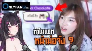 คลิปหลุดงานไลฟ์สด น้อง puipui memory มาในชุด นางแมวยั่วสวาท